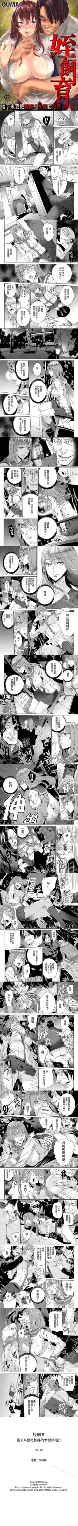 Page 22 of 姪飼育 1-26