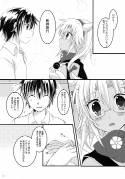 Page 20 of Daisenkan Koi o Suru 2