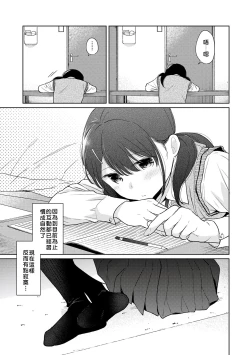 Page 128 of 1LDK+JK Ikinari Doukyo? Micchaku!? Hatsu Ecchi!!? | 1LDK+JK 突然間展開同居？ 極度貼近！？初體驗！？ Ch. 18-29