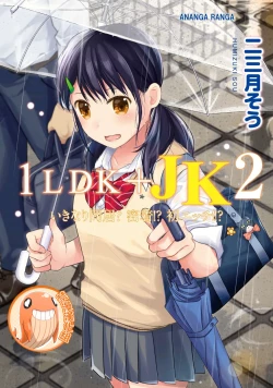 Page 1 of 1LDK+JK Ikinari Doukyo? Micchaku!? Hatsu Ecchi!!? | 1LDK+JK 突然間展開同居？ 極度貼近！？初體驗！？ Ch. 18-29