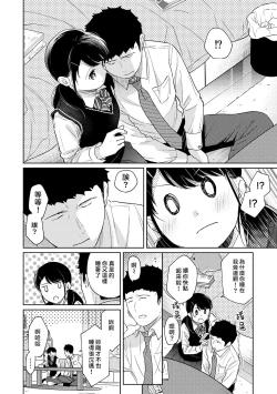 Page 293 of 1LDK+JK Ikinari Doukyo? Micchaku!? Hatsu Ecchi!!? | 1LDK+JK 突然間展開同居？ 極度貼近！？初體驗！？ Ch. 18-29