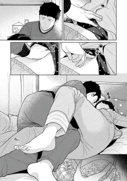 Page 324 of 1LDK+JK Ikinari Doukyo? Micchaku!? Hatsu Ecchi!!? | 1LDK+JK 突然間展開同居？ 極度貼近！？初體驗！？ Ch. 18-29