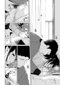 Page 335 of 1LDK+JK Ikinari Doukyo? Micchaku!? Hatsu Ecchi!!? | 1LDK+JK 突然間展開同居？ 極度貼近！？初體驗！？ Ch. 18-29