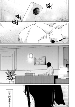 Page 349 of 1LDK+JK Ikinari Doukyo? Micchaku!? Hatsu Ecchi!!? | 1LDK+JK 突然間展開同居？ 極度貼近！？初體驗！？ Ch. 18-29