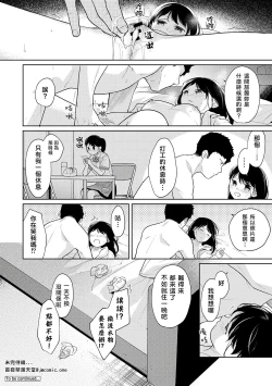 Page 386 of 1LDK+JK Ikinari Doukyo? Micchaku!? Hatsu Ecchi!!? | 1LDK+JK 突然間展開同居？ 極度貼近！？初體驗！？ Ch. 18-29
