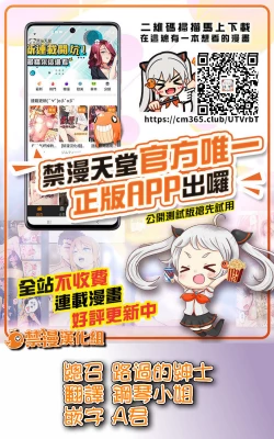 Page 389 of 1LDK+JK Ikinari Doukyo? Micchaku!? Hatsu Ecchi!!? | 1LDK+JK 突然間展開同居？ 極度貼近！？初體驗！？ Ch. 18-29