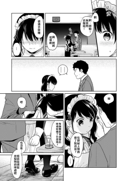 Page 43 of 1LDK+JK Ikinari Doukyo? Micchaku!? Hatsu Ecchi!!? | 1LDK+JK 突然間展開同居？ 極度貼近！？初體驗！？ Ch. 18-29