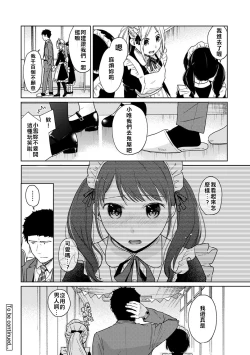 Page 56 of 1LDK+JK Ikinari Doukyo? Micchaku!? Hatsu Ecchi!!? | 1LDK+JK 突然間展開同居？ 極度貼近！？初體驗！？ Ch. 18-29