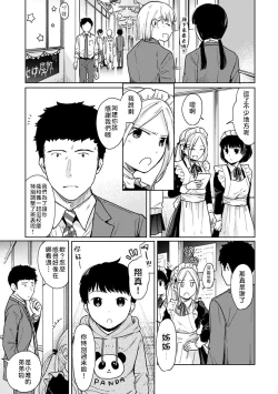 Page 58 of 1LDK+JK Ikinari Doukyo? Micchaku!? Hatsu Ecchi!!? | 1LDK+JK 突然間展開同居？ 極度貼近！？初體驗！？ Ch. 18-29