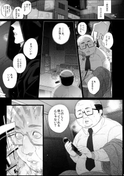 Page 4 of MobDivi Bon Power Up!!!