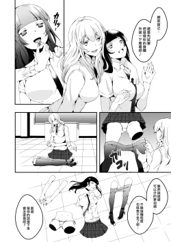 Page 10 of Mannequin ni Natta Kanojo-tachi Bangai Hen 2