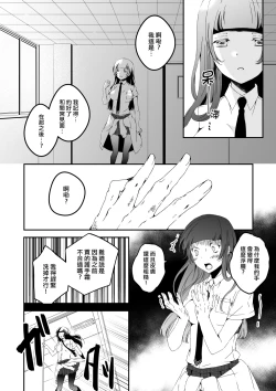 Page 12 of Mannequin ni Natta Kanojo-tachi Bangai Hen 2