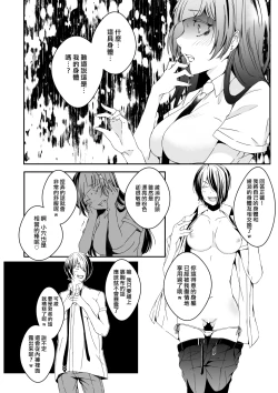 Page 23 of Mannequin ni Natta Kanojo-tachi Bangai Hen 2