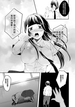 Page 24 of Mannequin ni Natta Kanojo-tachi Bangai Hen 2