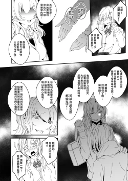 Page 29 of Mannequin ni Natta Kanojo-tachi Bangai Hen 2