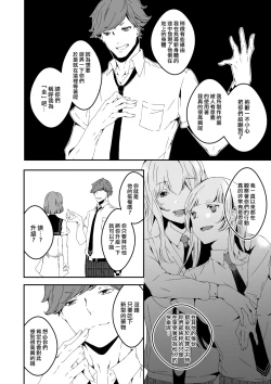 Page 6 of Mannequin ni Natta Kanojo-tachi Bangai Hen 2