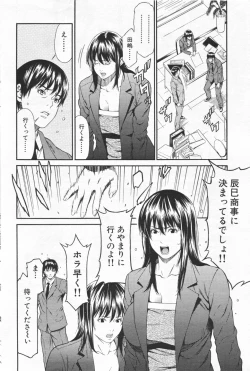 Page 4 of Seishin Seii