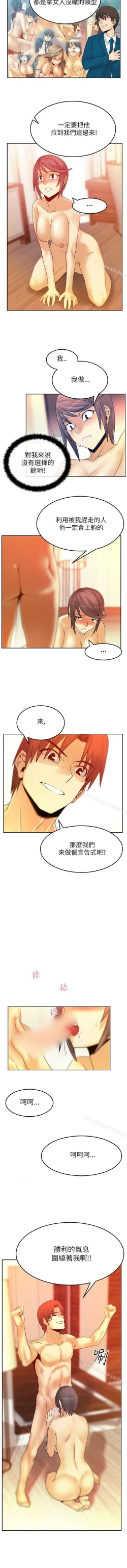 Page 105 of MY OFFICE LADYS 1-88