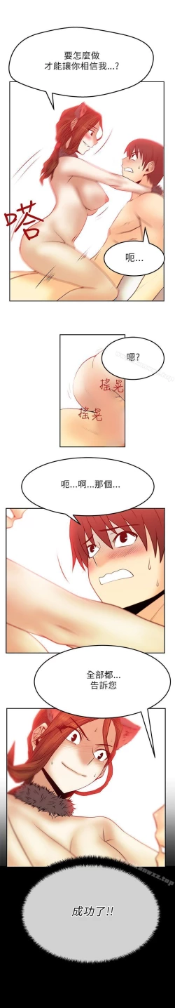 Page 119 of MY OFFICE LADYS 1-88