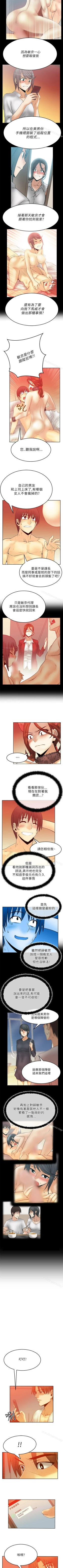 Page 122 of MY OFFICE LADYS 1-88