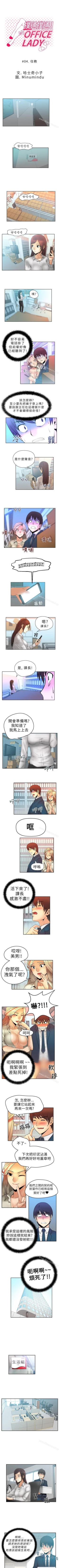 Page 12 of MY OFFICE LADYS 1-88