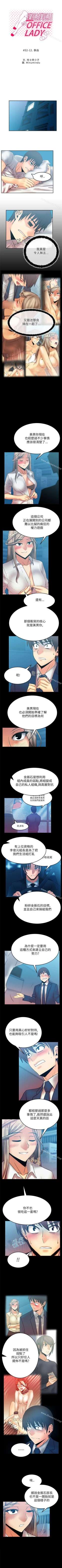 Page 134 of MY OFFICE LADYS 1-88