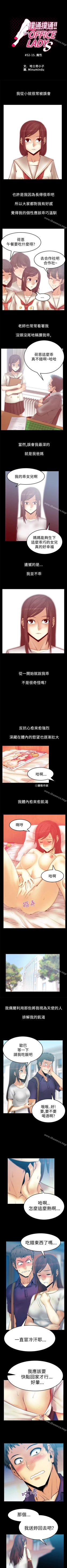 Page 143 of MY OFFICE LADYS 1-88