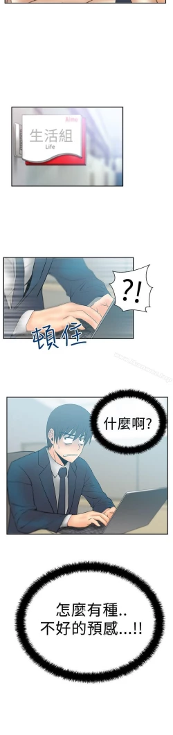 Page 146 of MY OFFICE LADYS 1-88