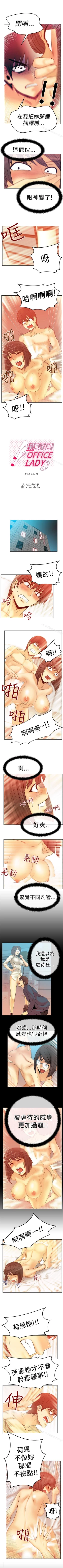 Page 155 of MY OFFICE LADYS 1-88