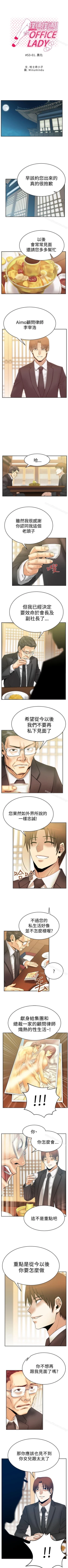 Page 166 of MY OFFICE LADYS 1-88