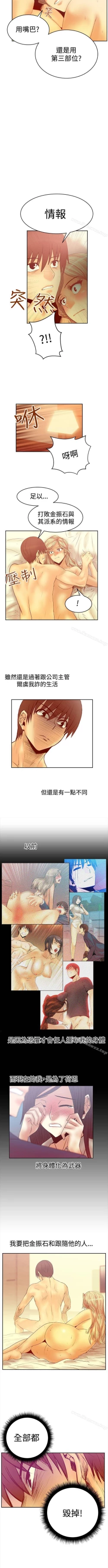 Page 169 of MY OFFICE LADYS 1-88