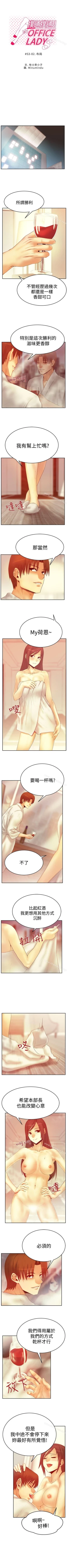 Page 170 of MY OFFICE LADYS 1-88