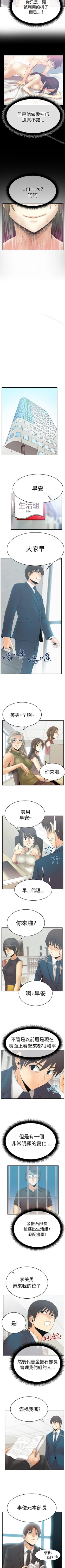 Page 172 of MY OFFICE LADYS 1-88