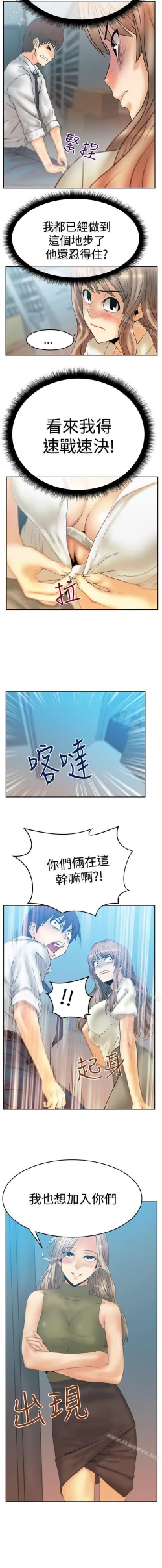 Page 179 of MY OFFICE LADYS 1-88