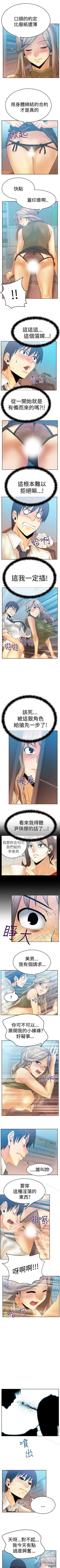 Page 183 of MY OFFICE LADYS 1-88