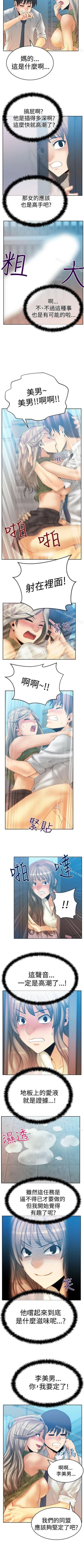 Page 184 of MY OFFICE LADYS 1-88