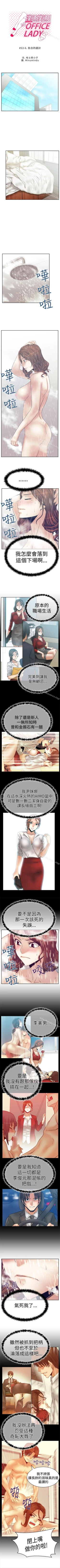 Page 191 of MY OFFICE LADYS 1-88