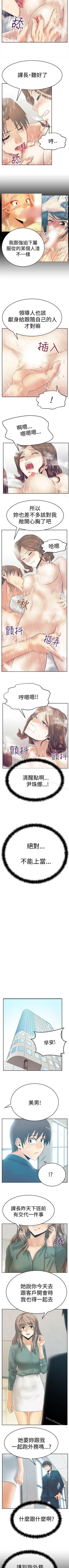 Page 193 of MY OFFICE LADYS 1-88