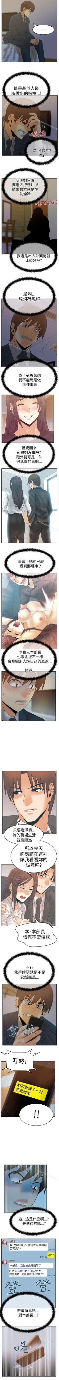 Page 198 of MY OFFICE LADYS 1-88