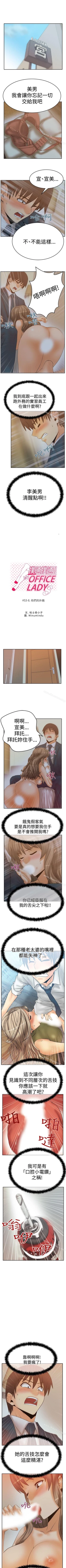 Page 200 of MY OFFICE LADYS 1-88