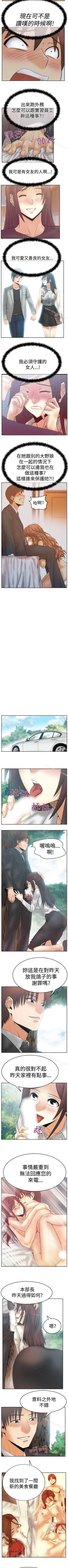 Page 201 of MY OFFICE LADYS 1-88