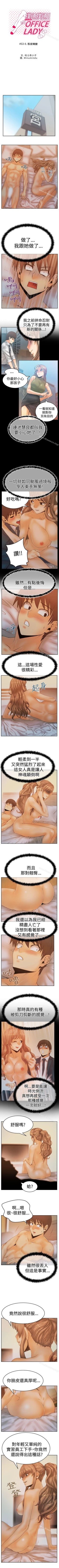 Page 204 of MY OFFICE LADYS 1-88