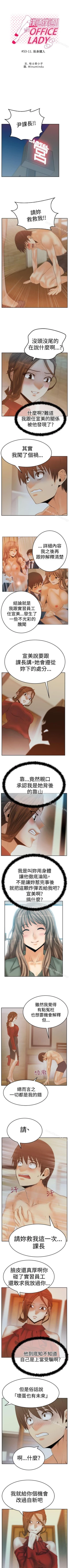Page 213 of MY OFFICE LADYS 1-88