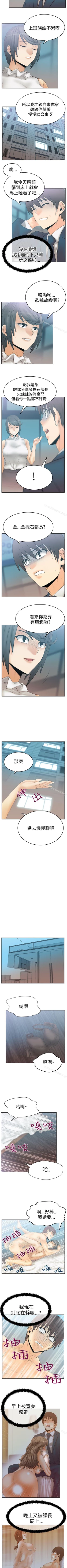 Page 229 of MY OFFICE LADYS 1-88