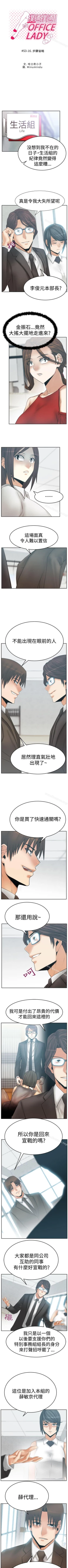 Page 238 of MY OFFICE LADYS 1-88