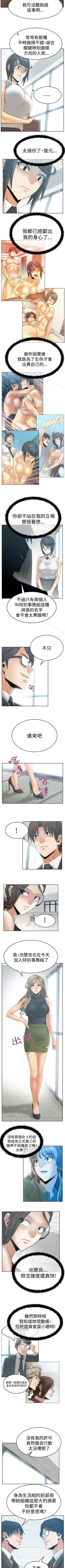 Page 239 of MY OFFICE LADYS 1-88