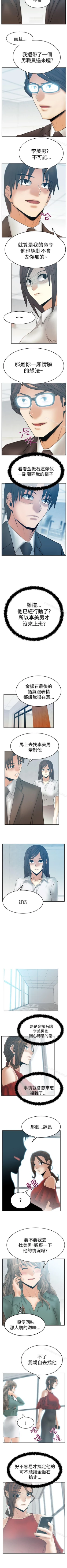 Page 240 of MY OFFICE LADYS 1-88