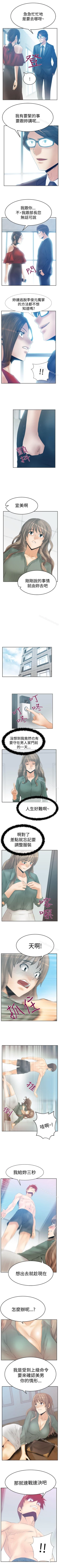 Page 241 of MY OFFICE LADYS 1-88