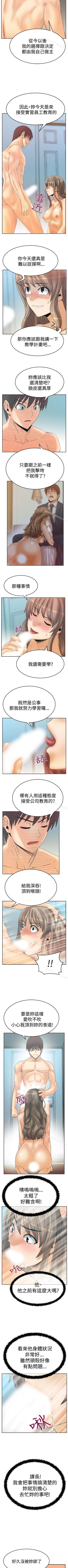 Page 244 of MY OFFICE LADYS 1-88