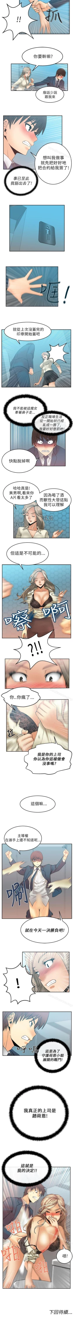 Page 24 of MY OFFICE LADYS 1-88